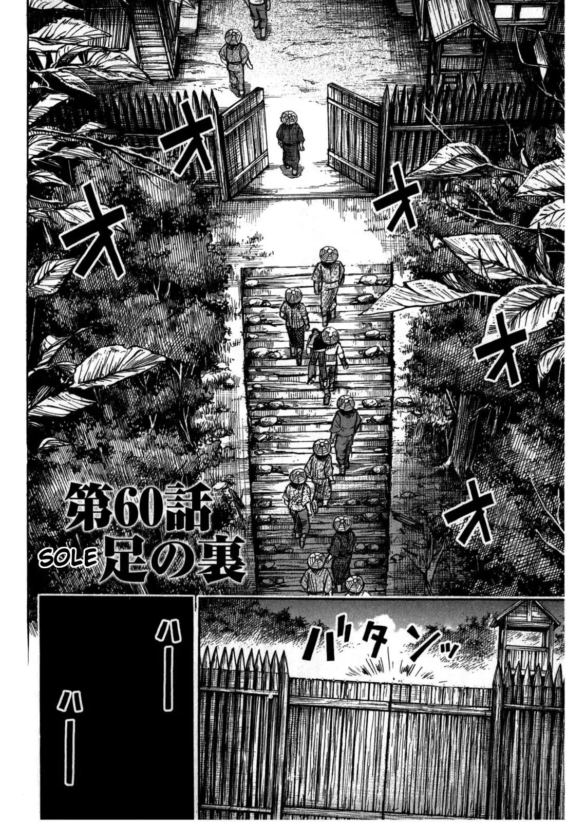 Higanjima - Last 47 Days Chapter 60 2